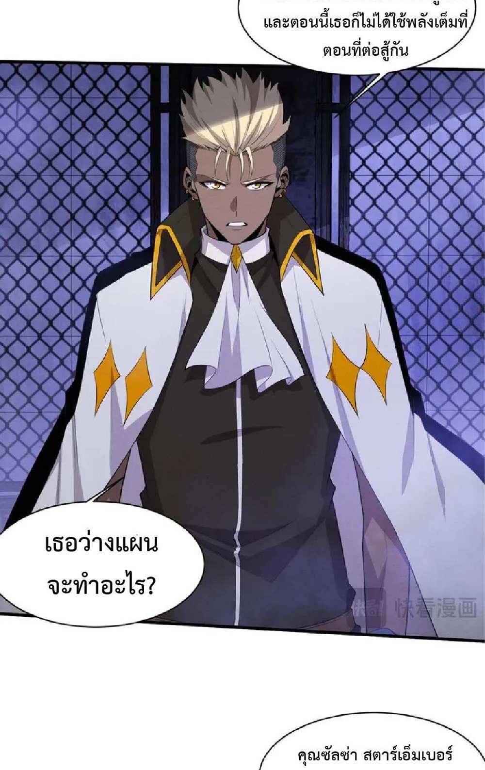 The Frenzy of Evolution แปลไทย