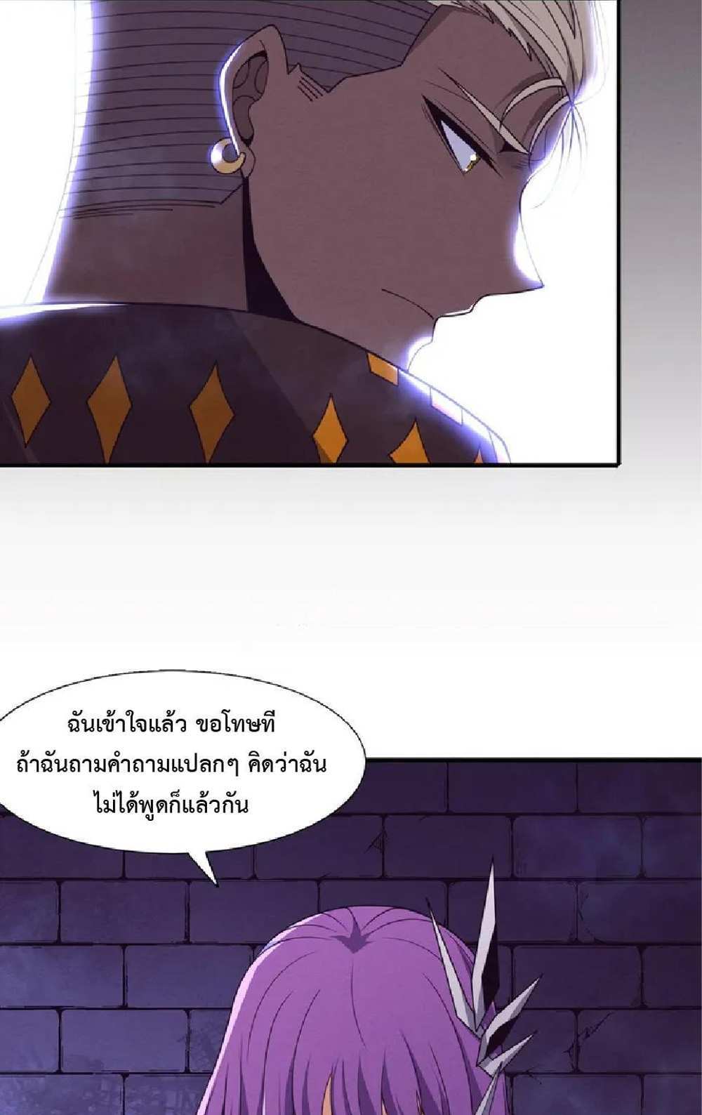 The Frenzy of Evolution แปลไทย