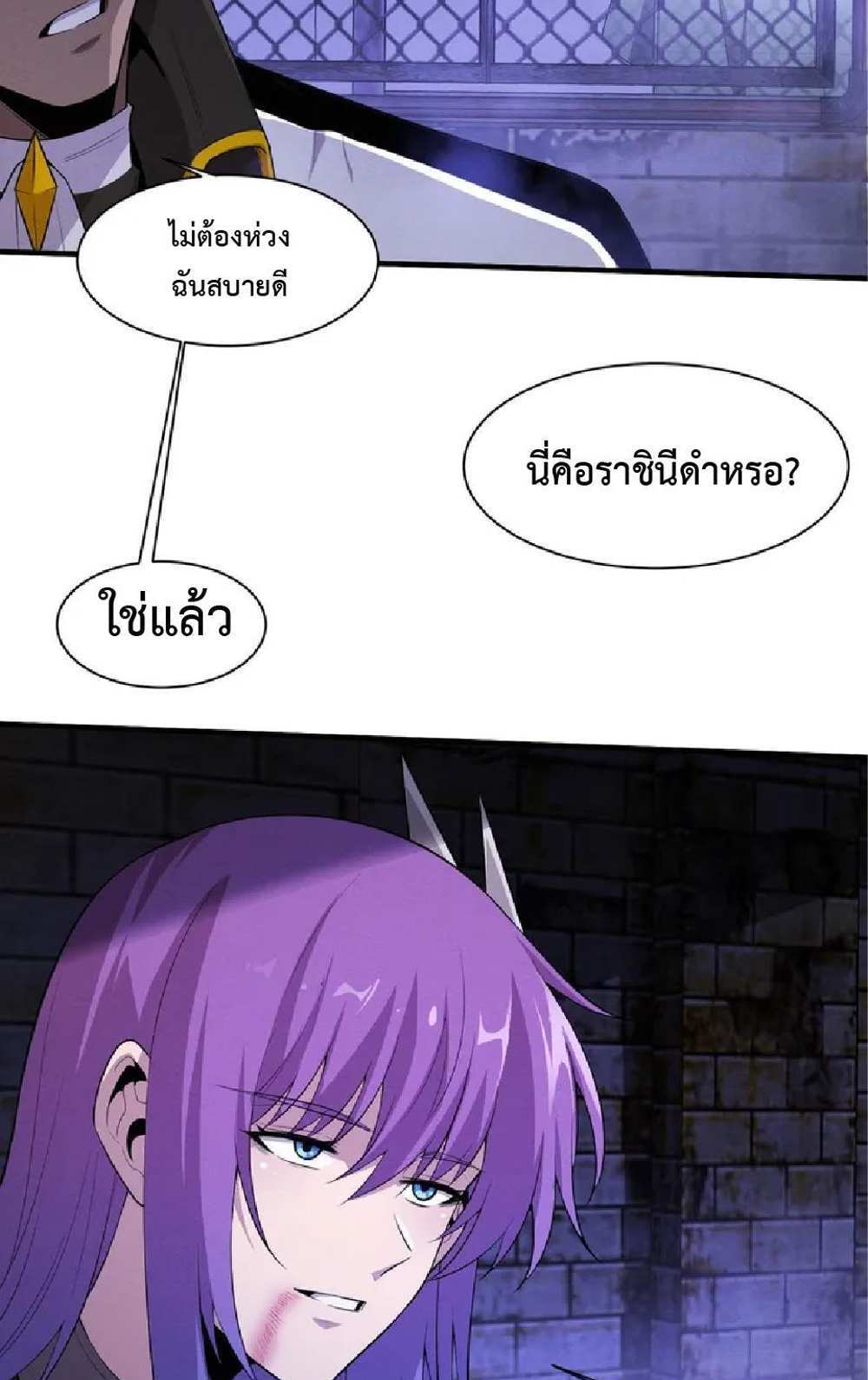 The Frenzy of Evolution แปลไทย