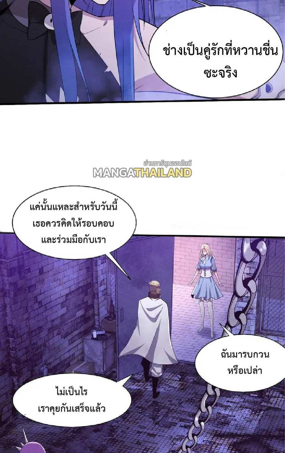 The Frenzy of Evolution แปลไทย
