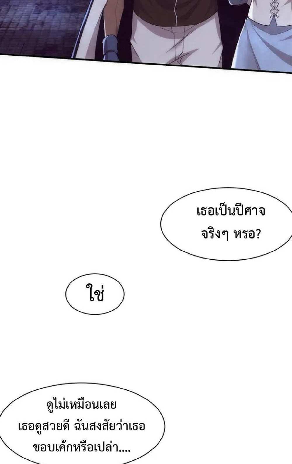The Frenzy of Evolution แปลไทย