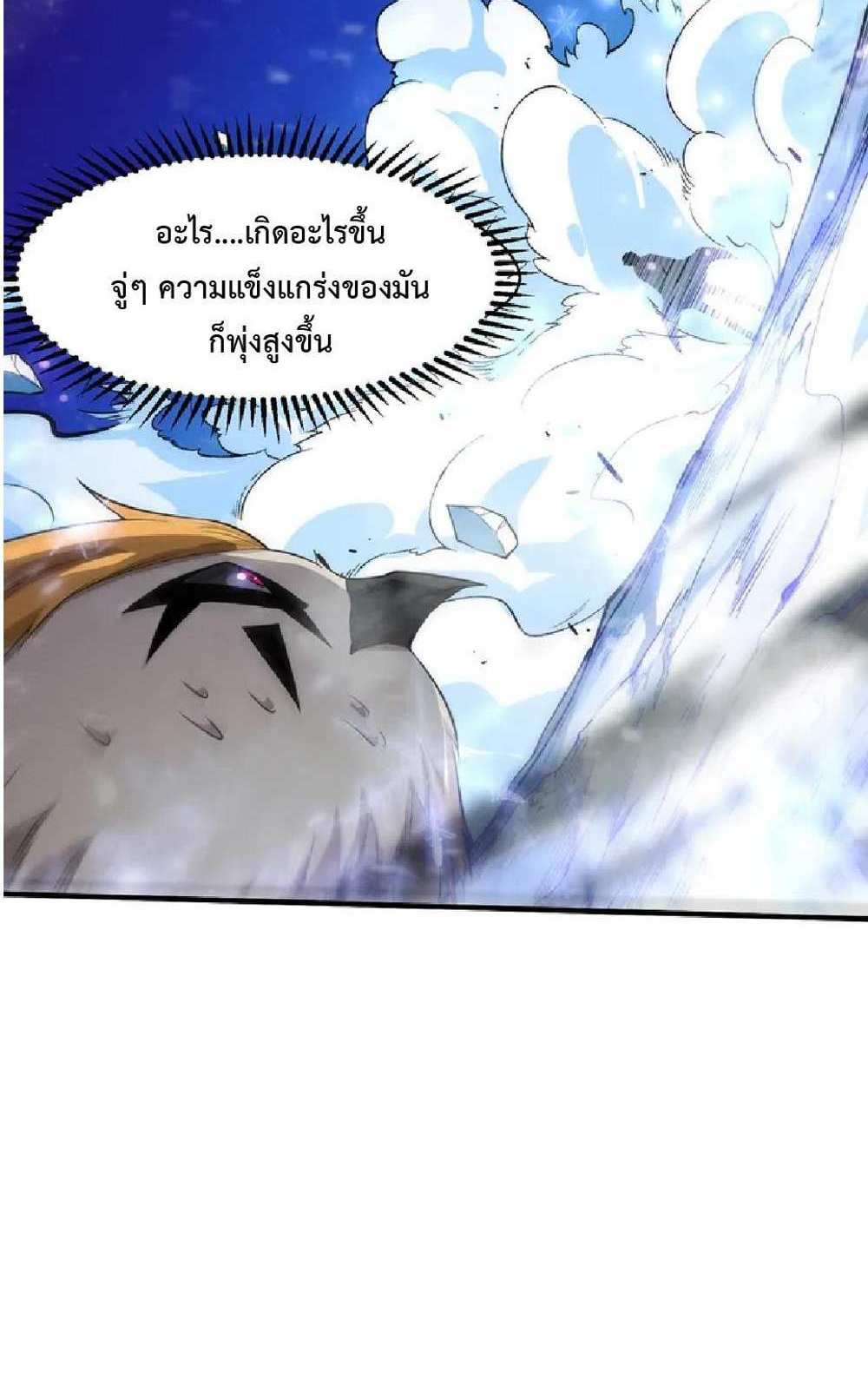 The Frenzy of Evolution แปลไทย