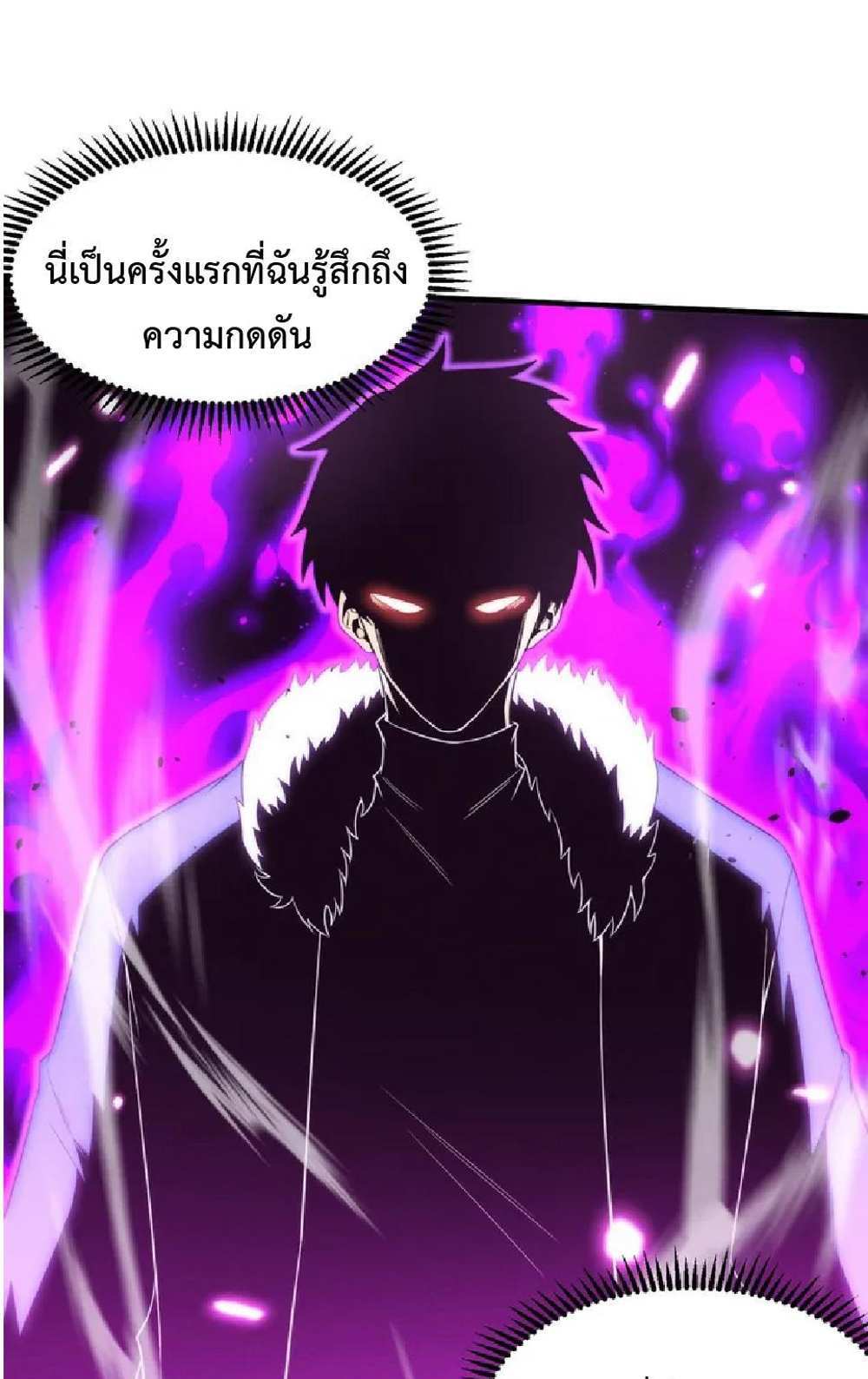 The Frenzy of Evolution แปลไทย