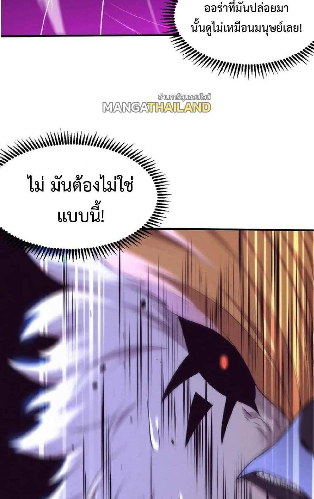 The Frenzy of Evolution แปลไทย