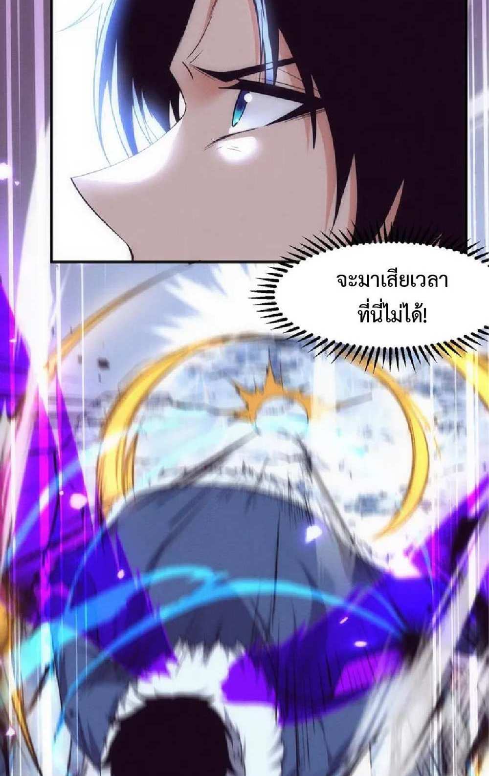 The Frenzy of Evolution แปลไทย