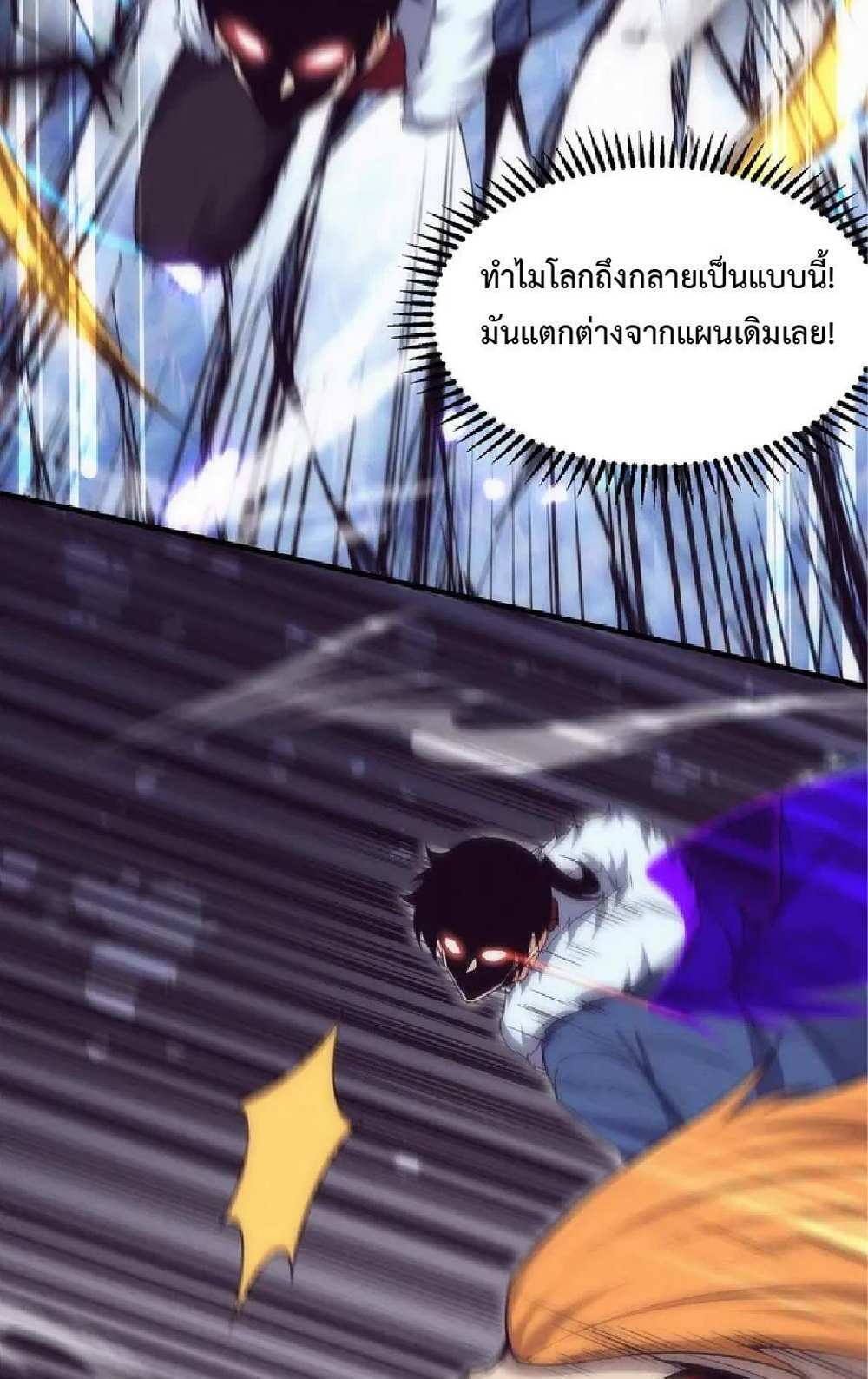 The Frenzy of Evolution แปลไทย