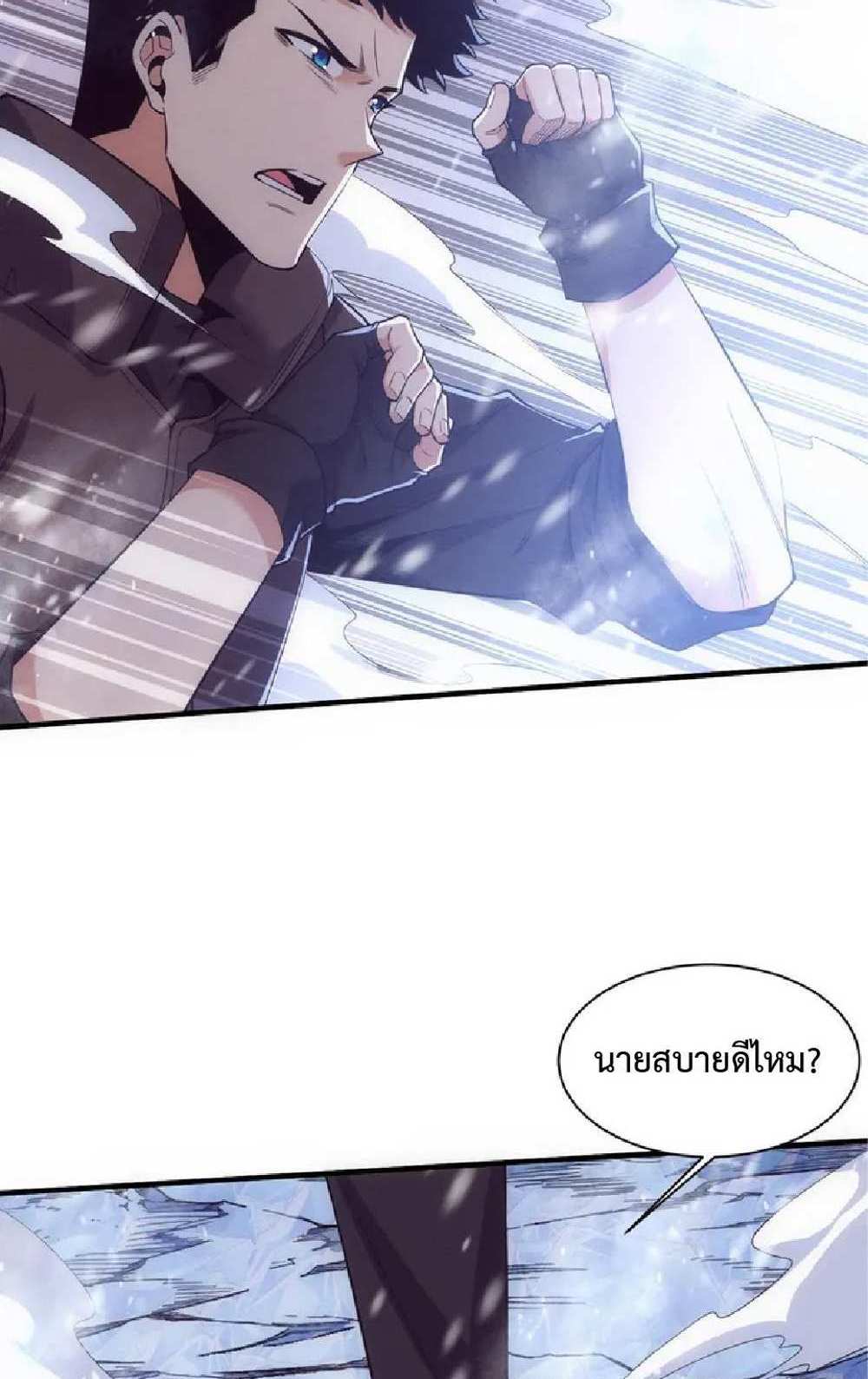 The Frenzy of Evolution แปลไทย