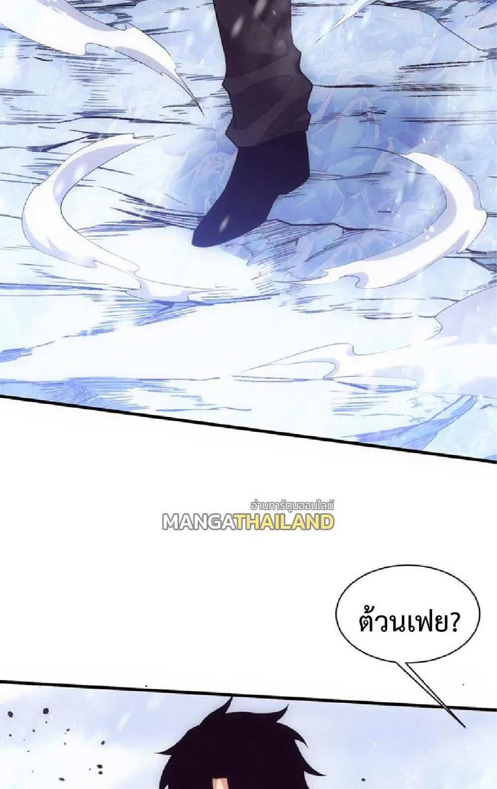 The Frenzy of Evolution แปลไทย
