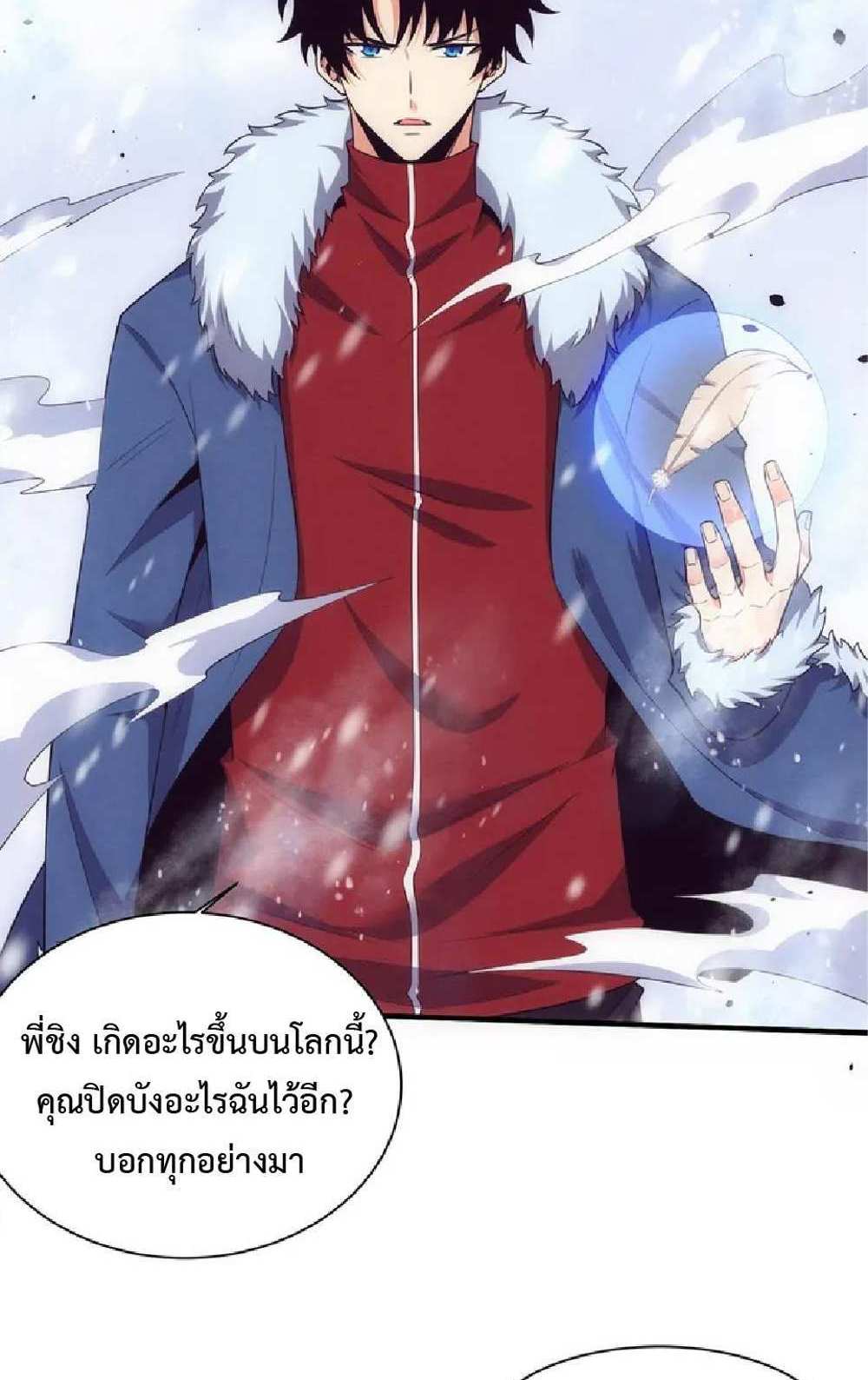 The Frenzy of Evolution แปลไทย