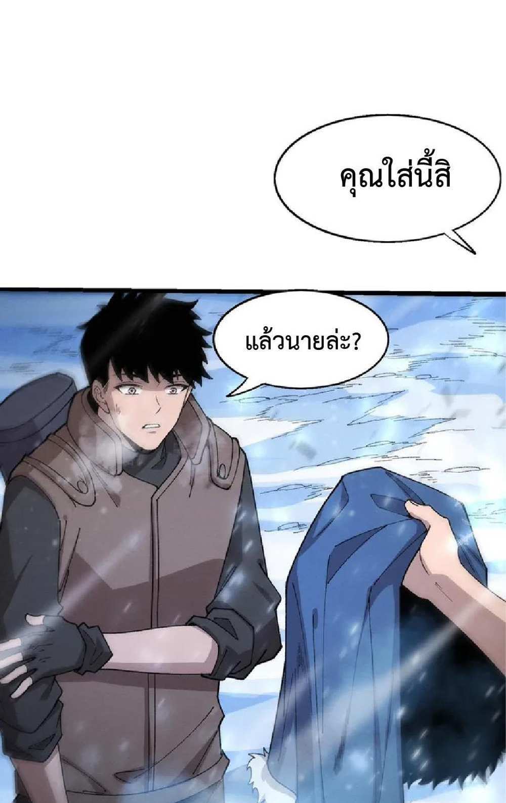 The Frenzy of Evolution แปลไทย