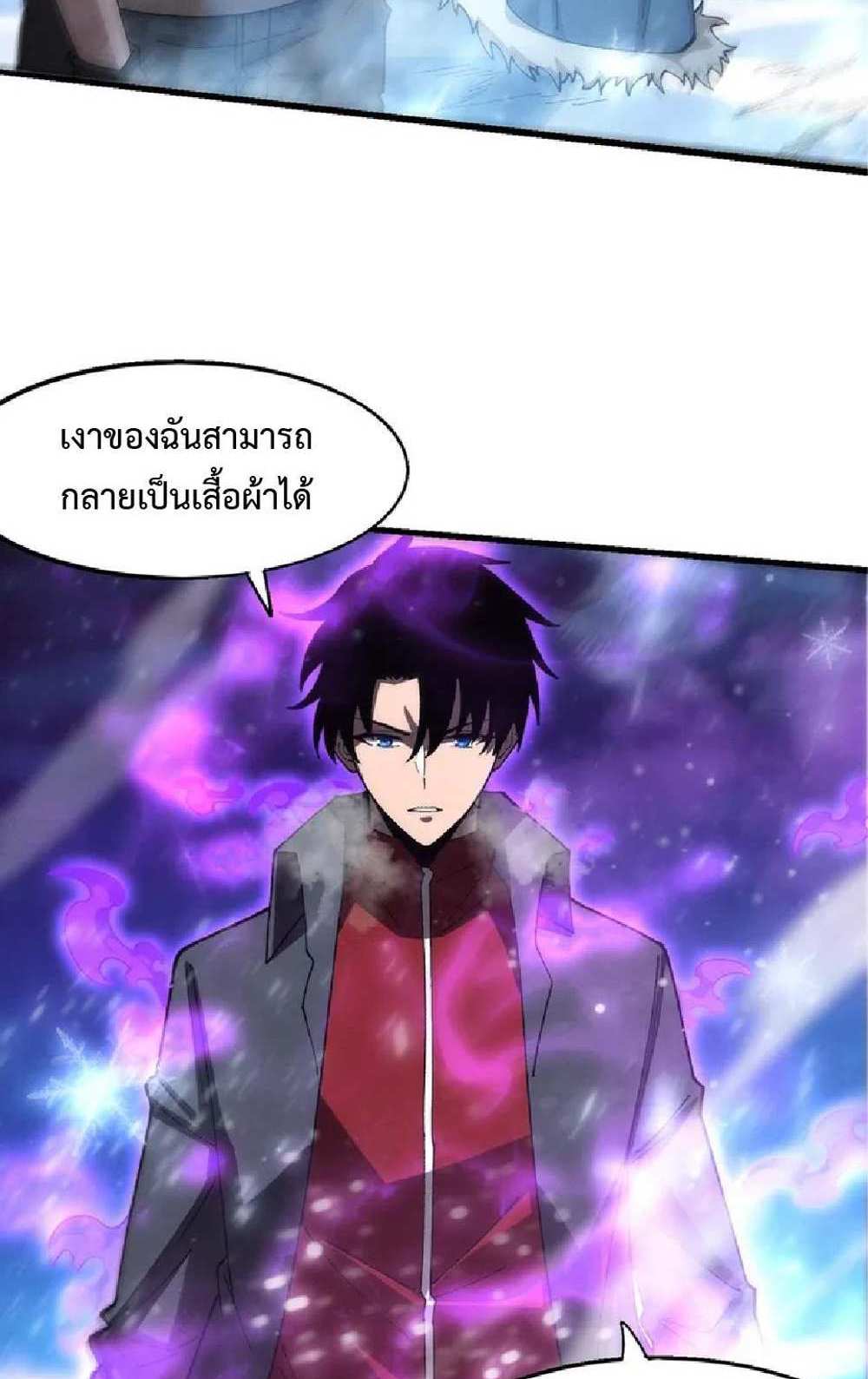 The Frenzy of Evolution แปลไทย