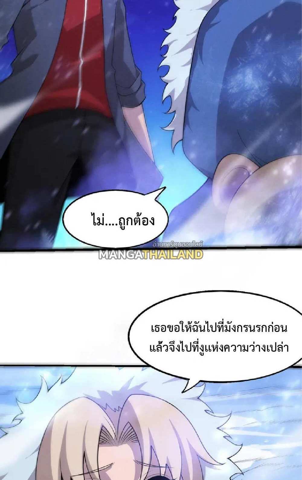 The Frenzy of Evolution แปลไทย