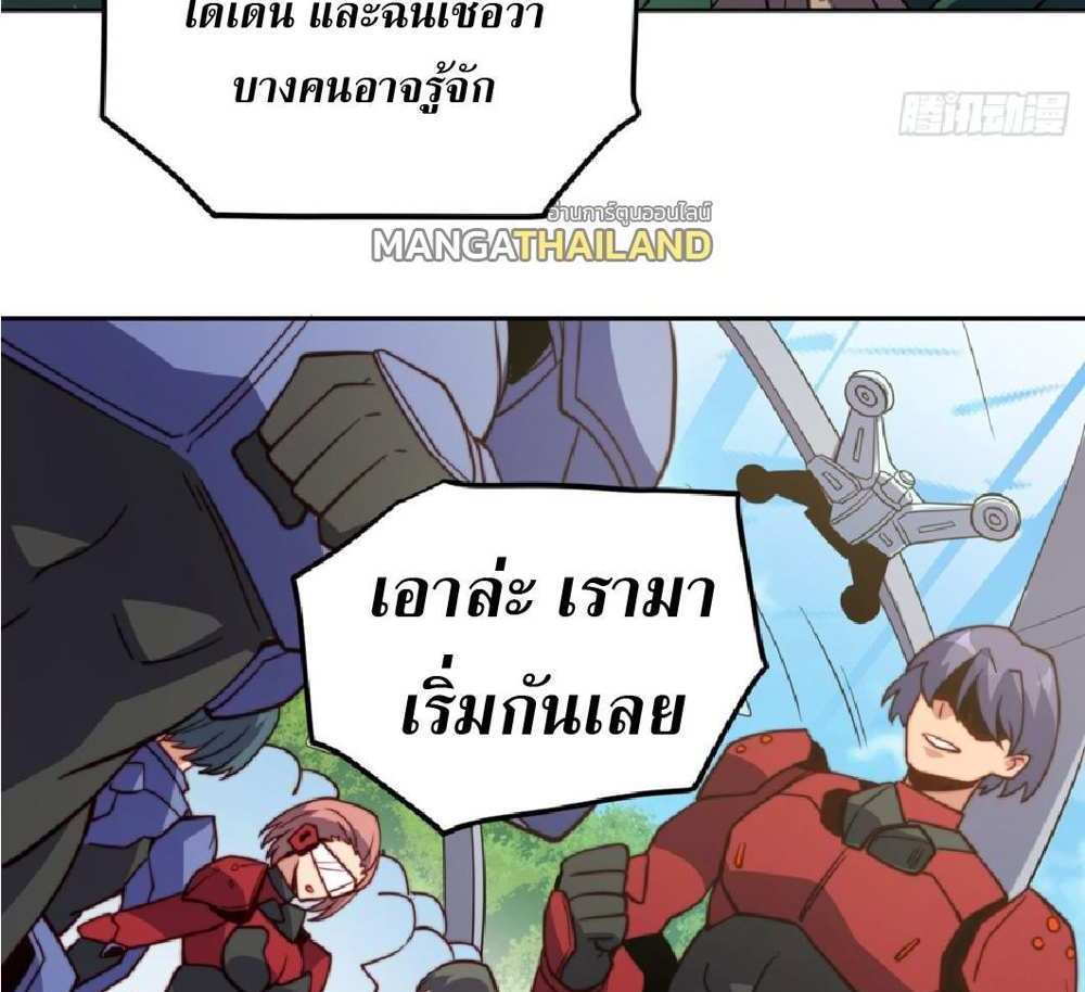 The People On Earth Are Too Ferocious แปลไทย