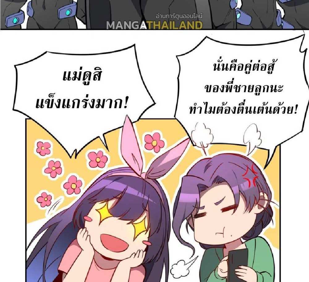 The People On Earth Are Too Ferocious แปลไทย