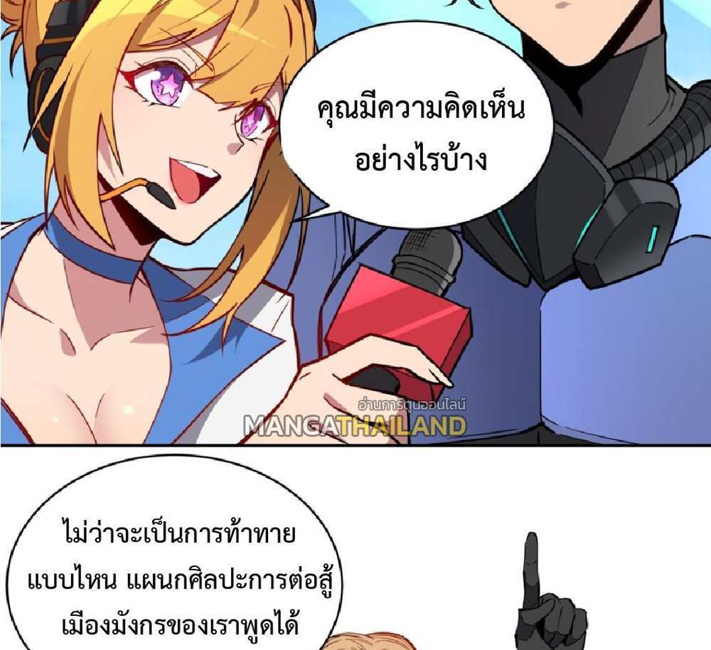 The People On Earth Are Too Ferocious แปลไทย