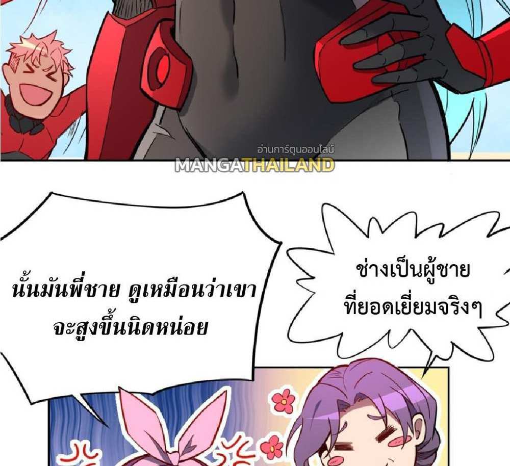 The People On Earth Are Too Ferocious แปลไทย