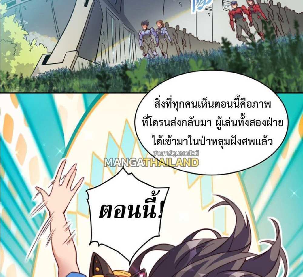 The People On Earth Are Too Ferocious แปลไทย