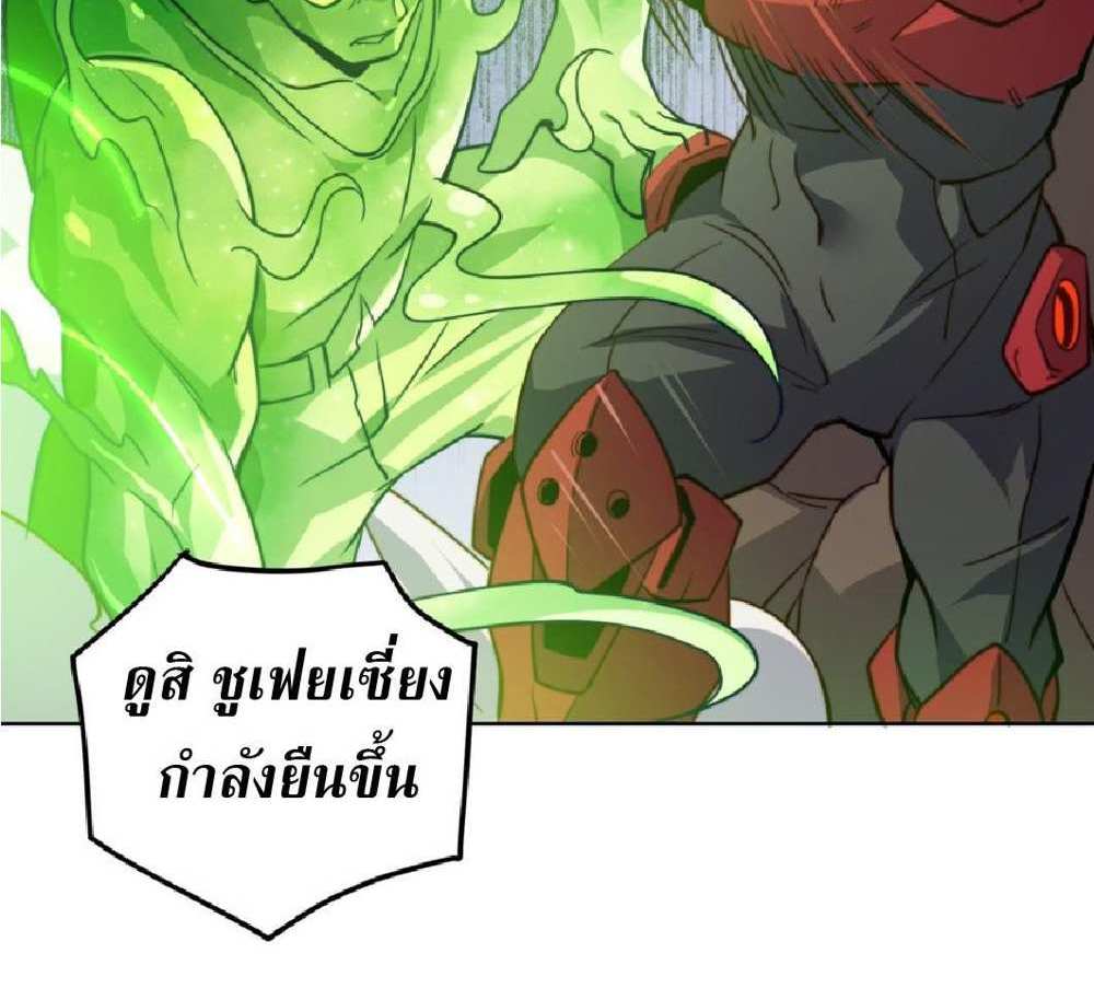 The People On Earth Are Too Ferocious แปลไทย