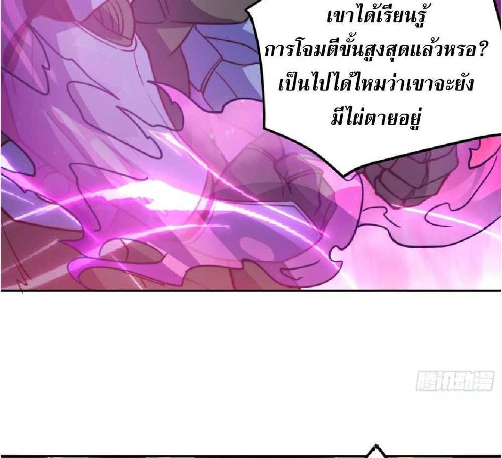 The People On Earth Are Too Ferocious แปลไทย