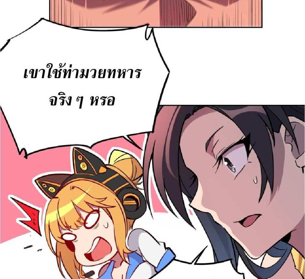 The People On Earth Are Too Ferocious แปลไทย