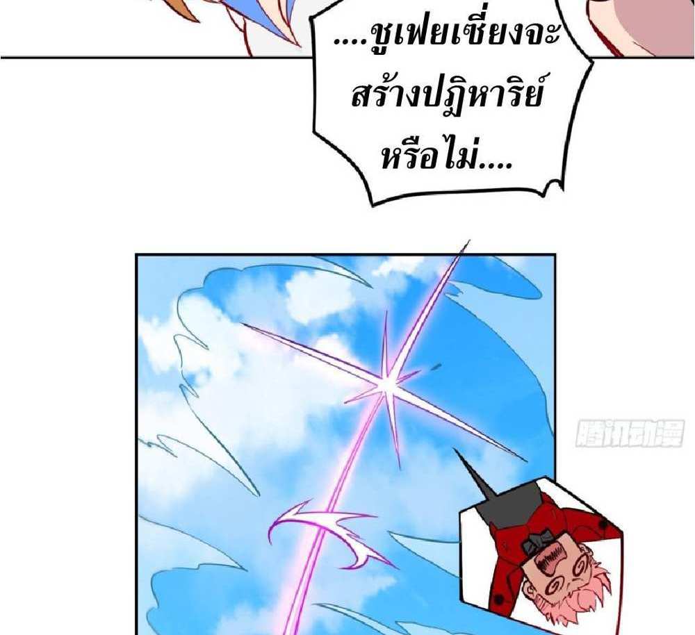 The People On Earth Are Too Ferocious แปลไทย