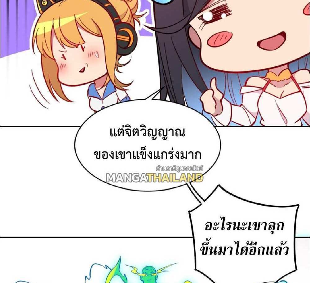 The People On Earth Are Too Ferocious แปลไทย