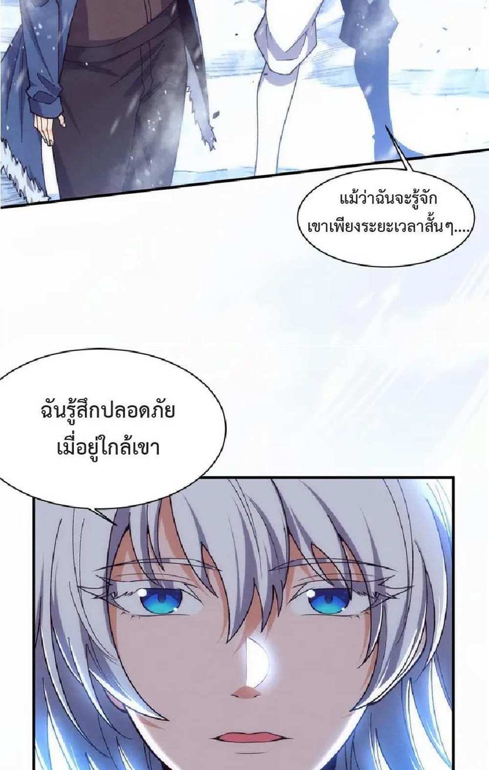 The Frenzy of Evolution แปลไทย