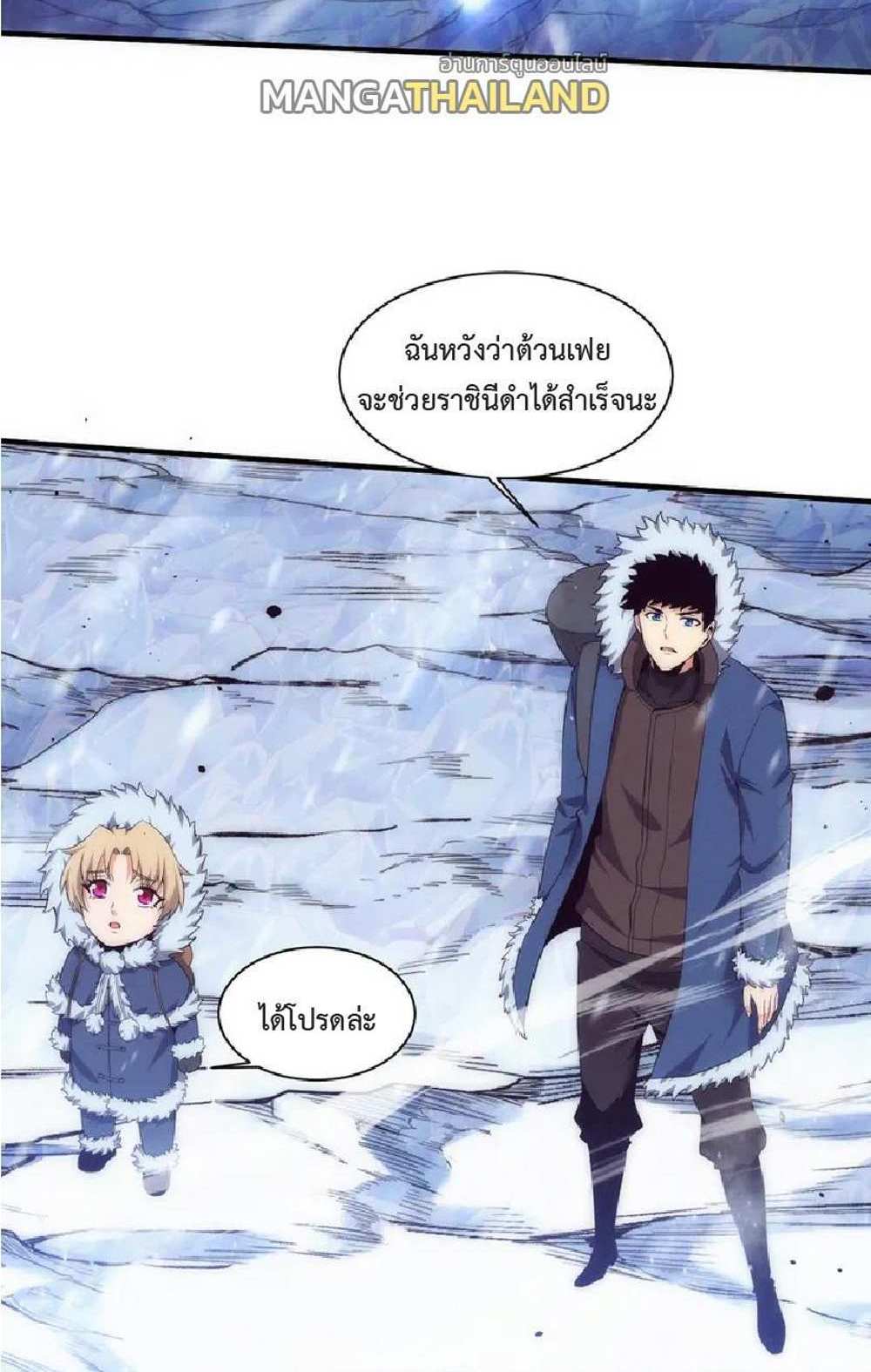 The Frenzy of Evolution แปลไทย