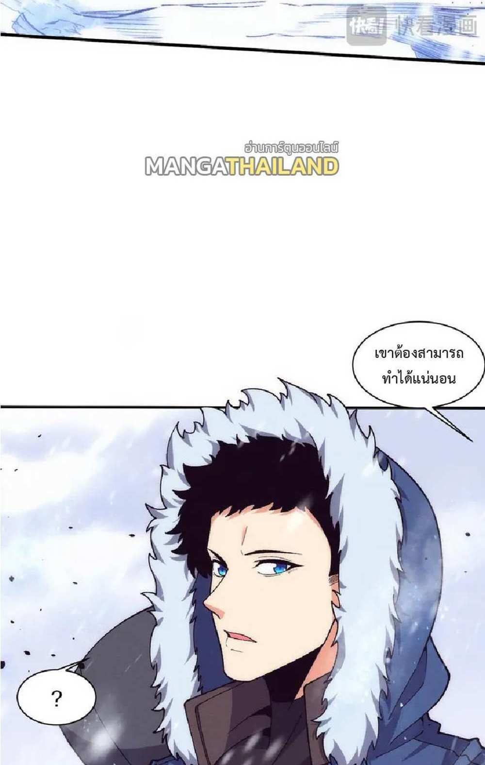 The Frenzy of Evolution แปลไทย