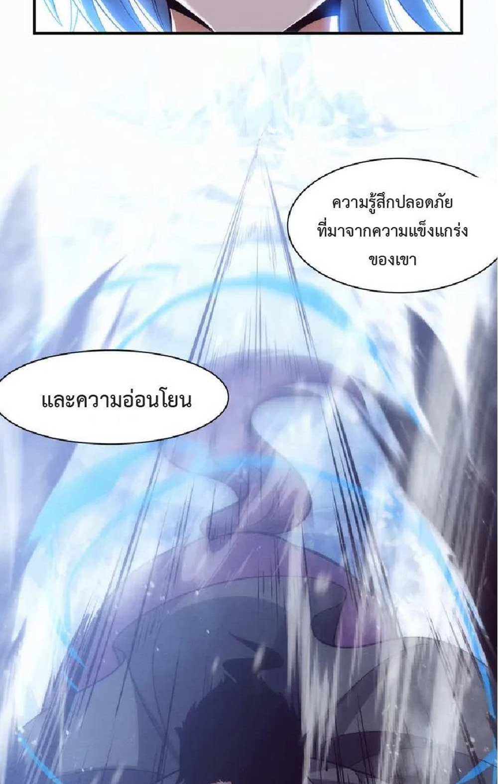 The Frenzy of Evolution แปลไทย