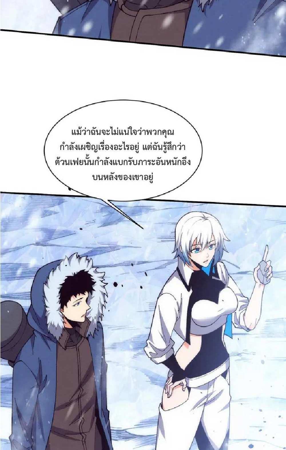 The Frenzy of Evolution แปลไทย
