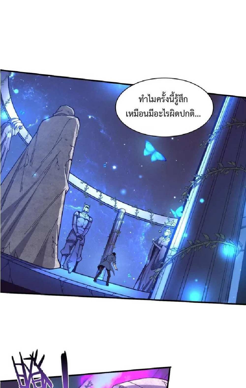 The Frenzy of Evolution แปลไทย
