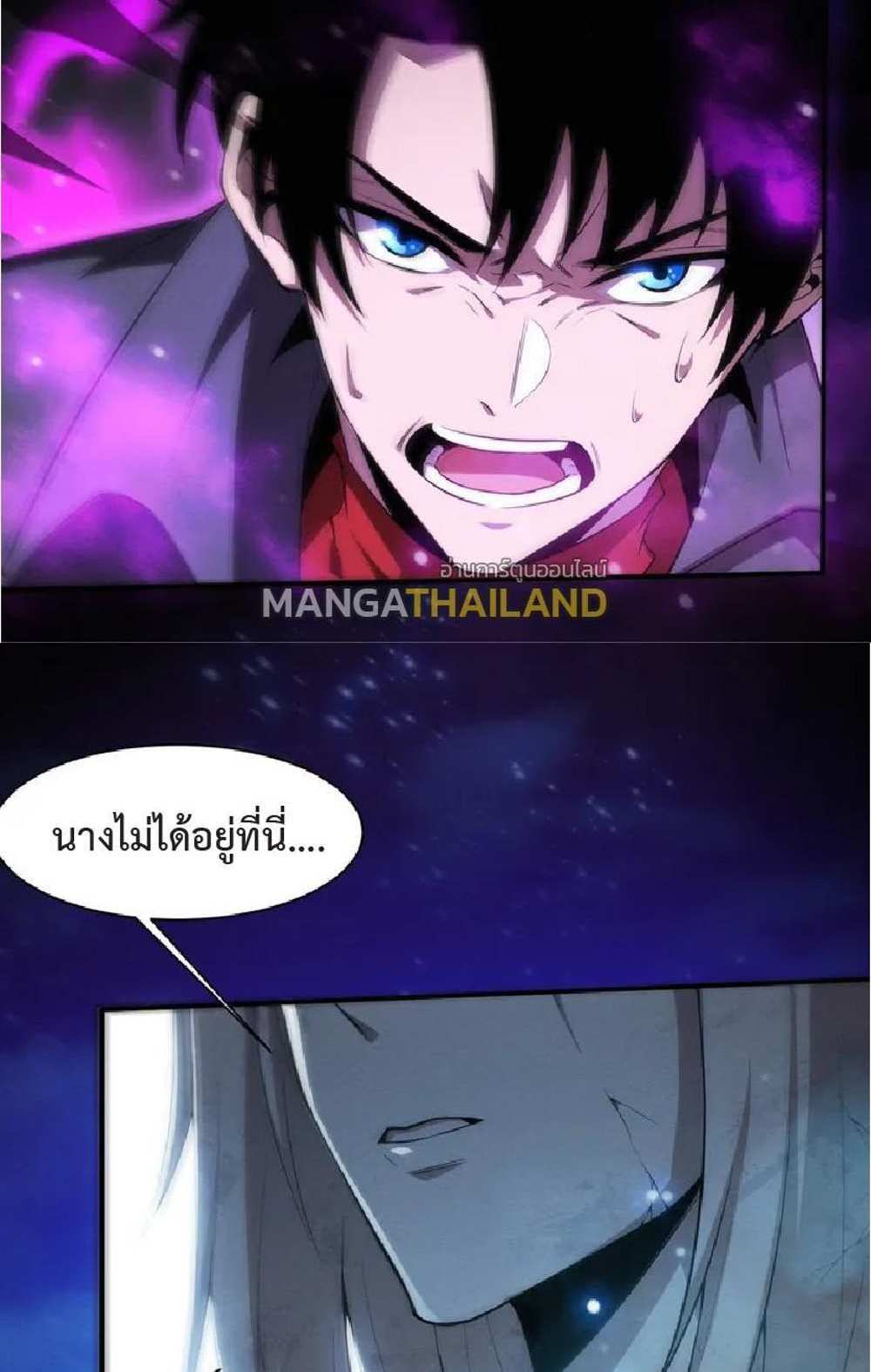The Frenzy of Evolution แปลไทย