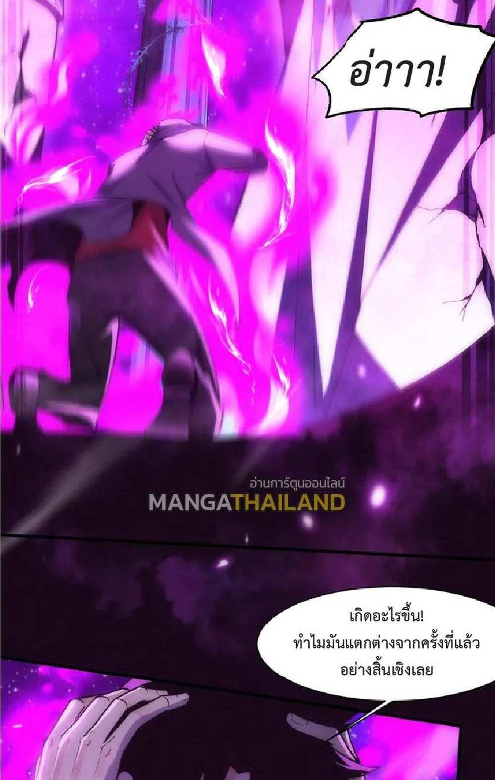 The Frenzy of Evolution แปลไทย