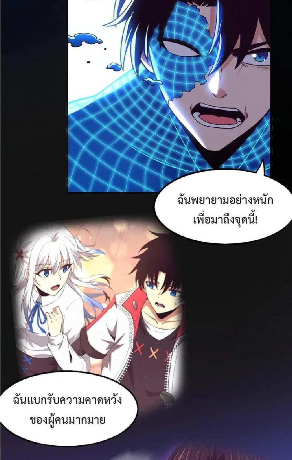 The Frenzy of Evolution แปลไทย