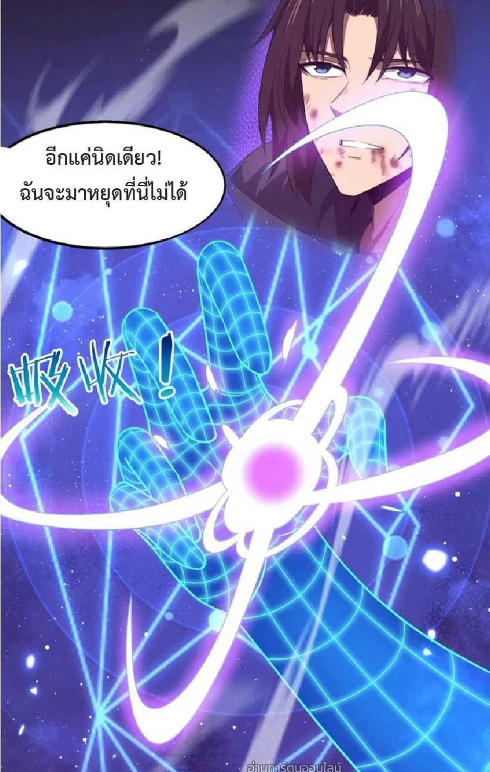 The Frenzy of Evolution แปลไทย