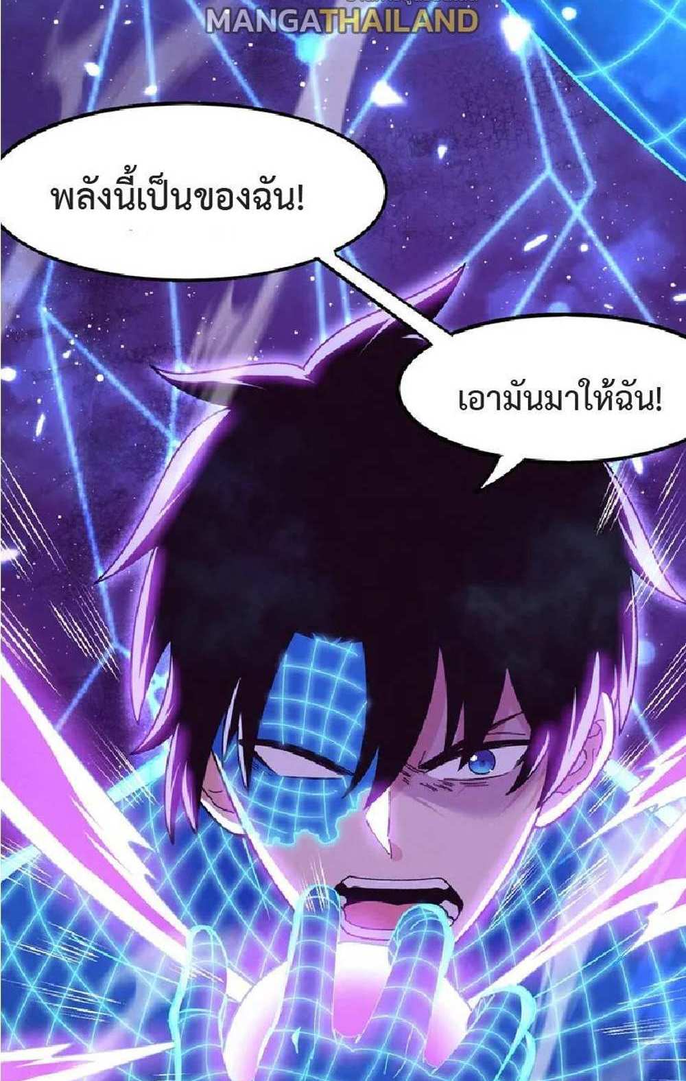 The Frenzy of Evolution แปลไทย