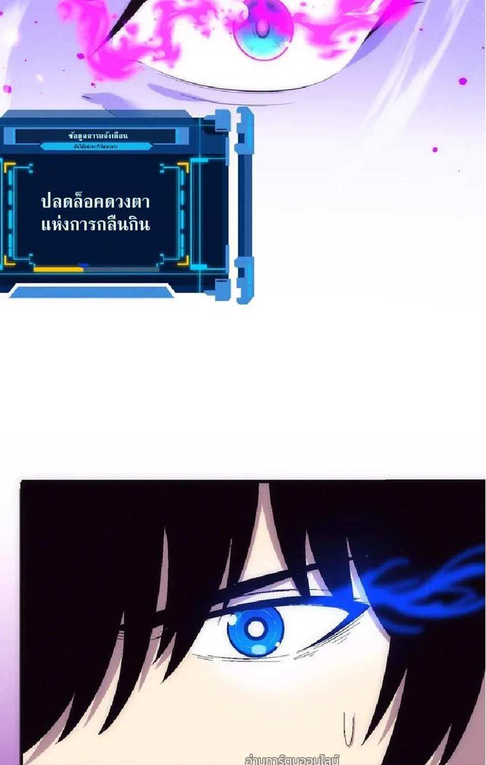 The Frenzy of Evolution แปลไทย