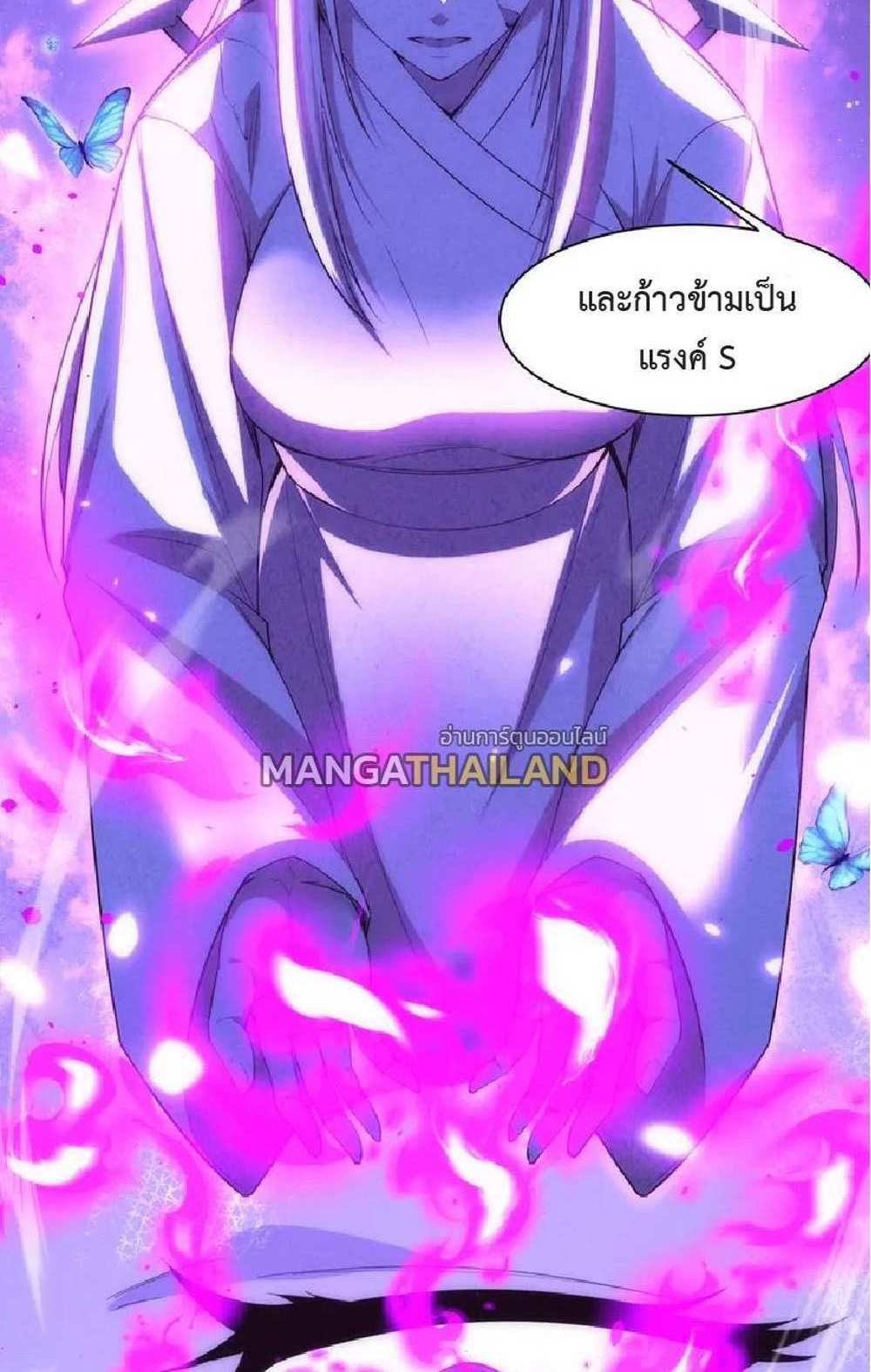 The Frenzy of Evolution แปลไทย