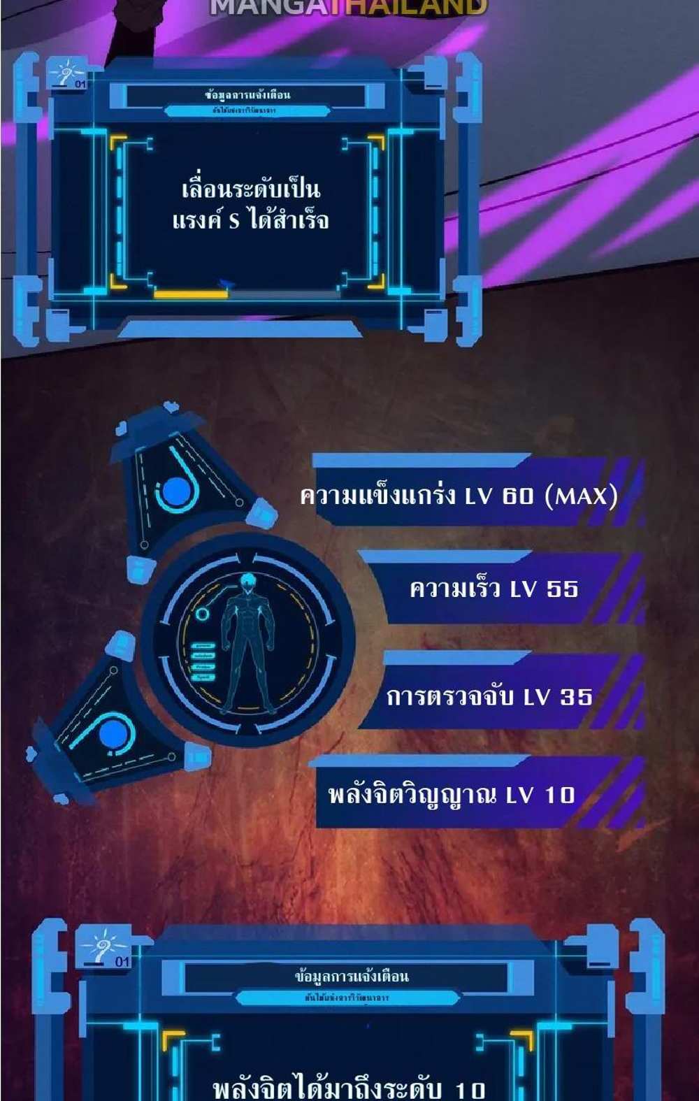 The Frenzy of Evolution แปลไทย