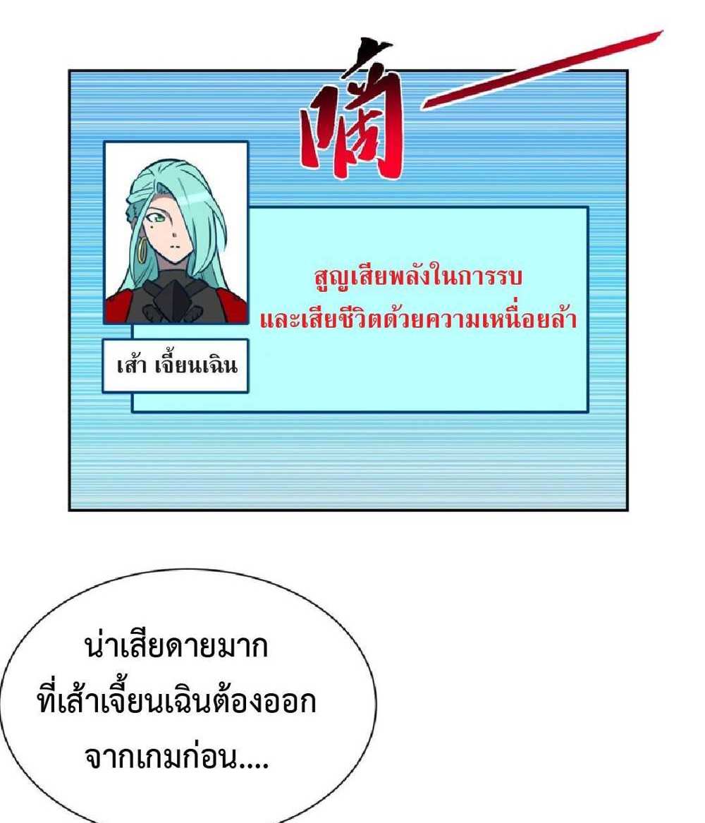 The People On Earth Are Too Ferocious แปลไทย