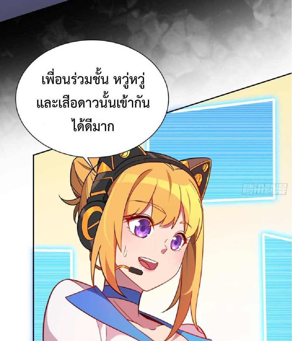 The People On Earth Are Too Ferocious แปลไทย