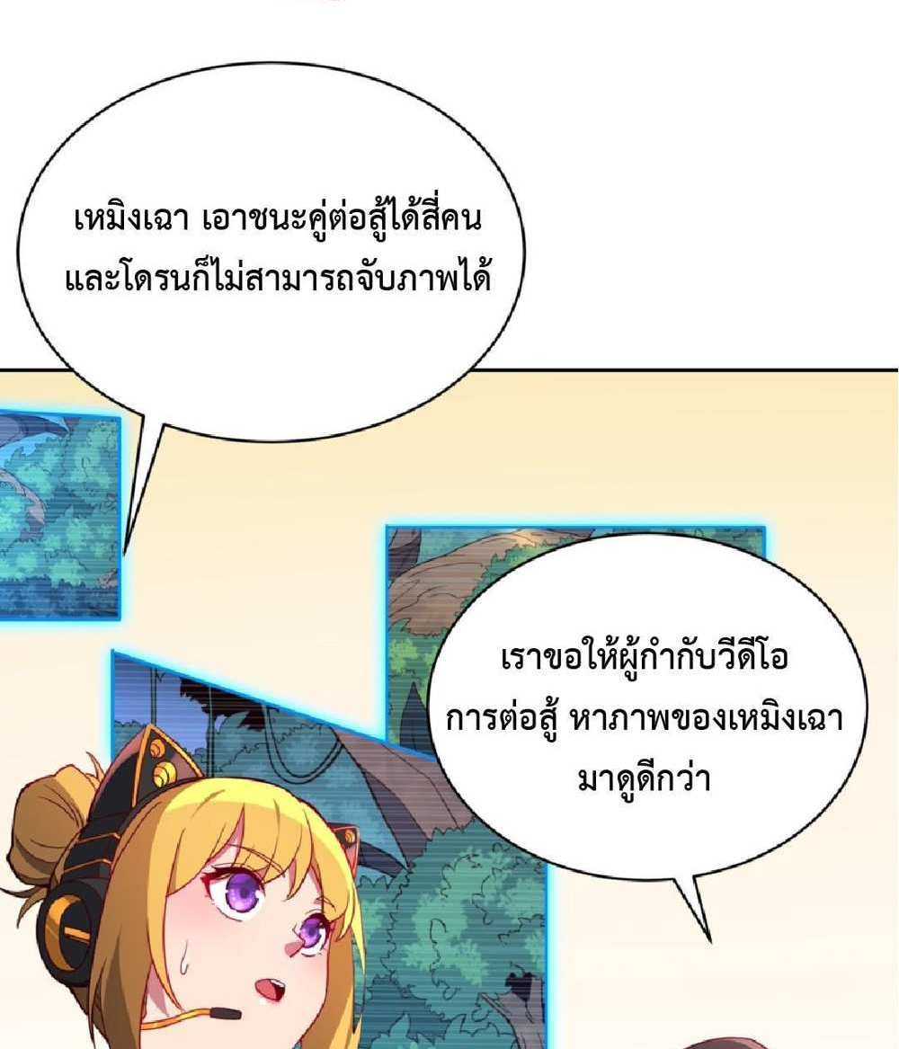 The People On Earth Are Too Ferocious แปลไทย