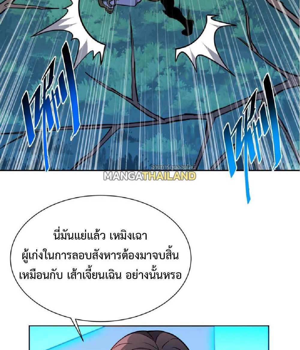 The People On Earth Are Too Ferocious แปลไทย