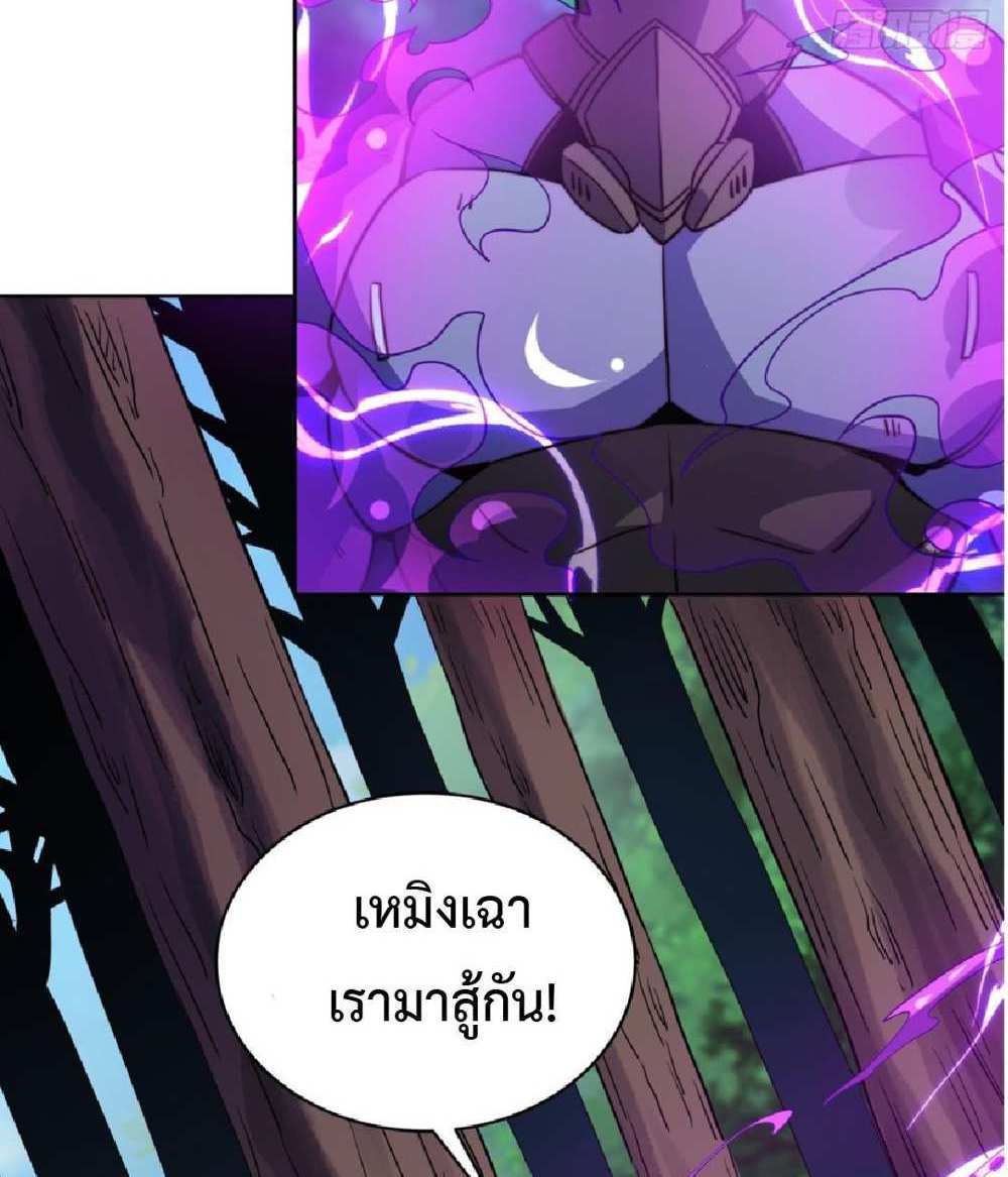 The People On Earth Are Too Ferocious แปลไทย