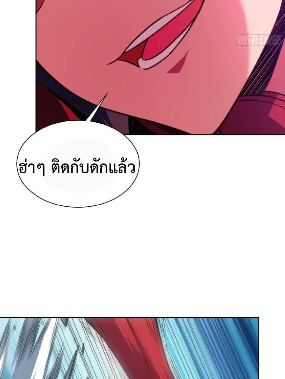 The People On Earth Are Too Ferocious แปลไทย