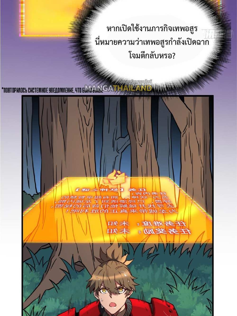 The People On Earth Are Too Ferocious แปลไทย