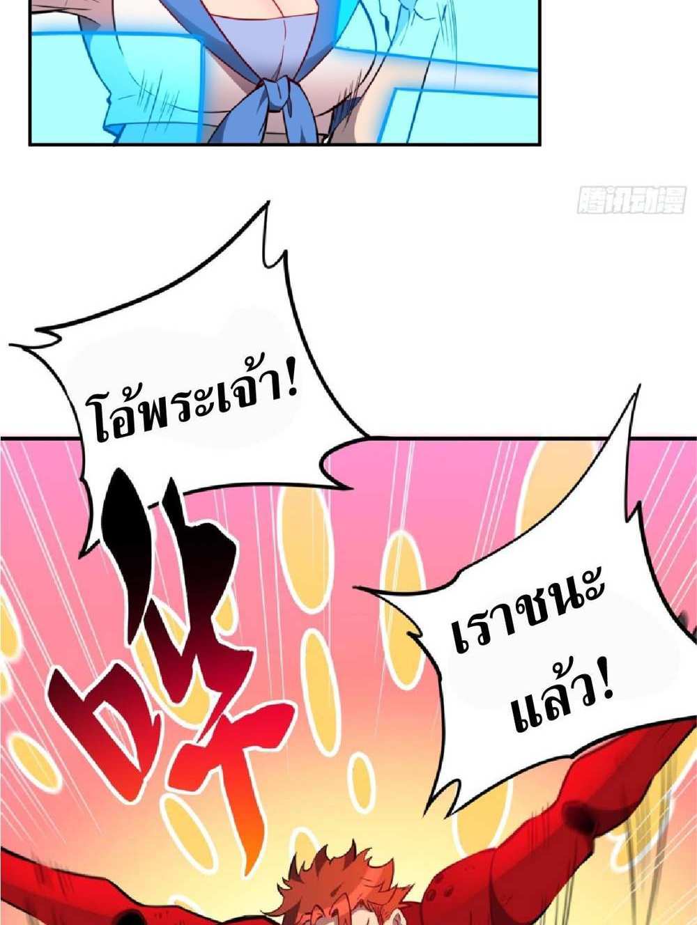 The People On Earth Are Too Ferocious แปลไทย