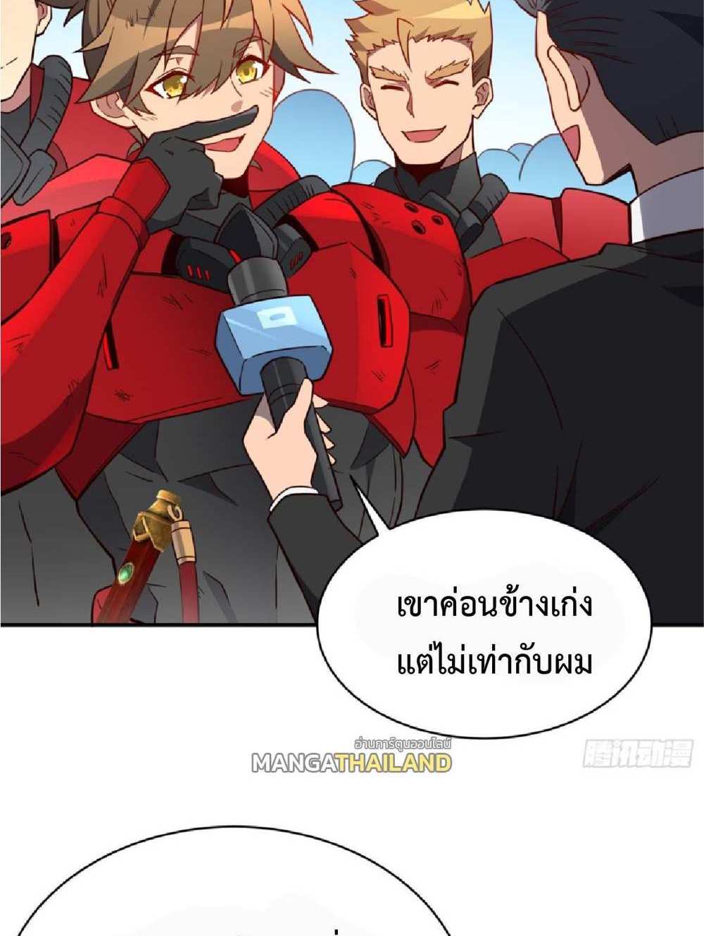 The People On Earth Are Too Ferocious แปลไทย