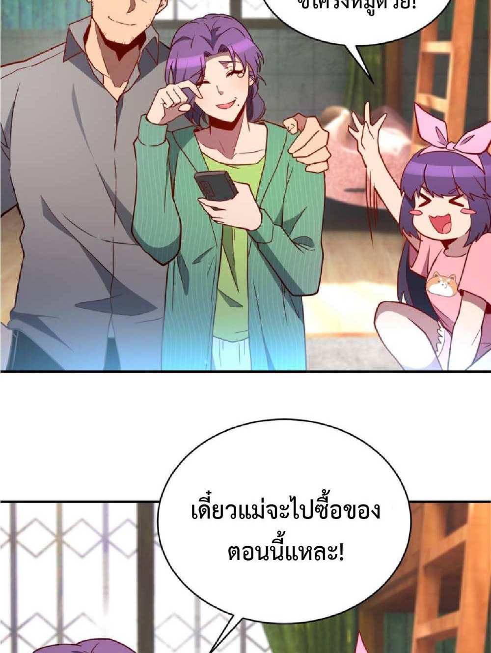 The People On Earth Are Too Ferocious แปลไทย